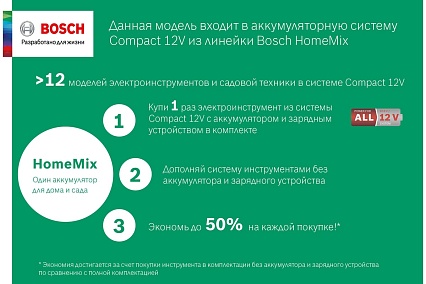 Аккумуляторный универсальный многофункциональный инструмент Bosch UniversalMulti 12 0.603.103.021