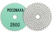 Алмазный гибкий шлифовальный круг (100 мм; зерно 2500) мокрая шлифовка РОСОМАХА 152500