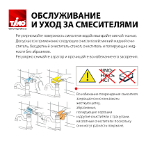 Смеситель для раковины Timo Saona 2311/00F хром