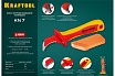 Диэлектрический нож электрика Kraftool KN-7 с пяткой, изогнутый 45400