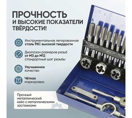Набор метчиков и плашек 32 предмета Car-tool CT-W032