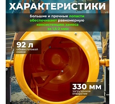 Бетоносмеситель Eco CM-140 EC3410-4