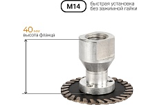 Диск алмазный 50 мм, турбо, с фланцем М14 RAGE by VIRA 603124
