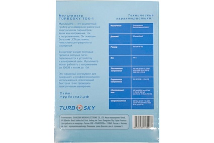 Мультиметр Turbosky ТОК-1 440