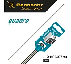 Бур Quadro (12x1000 мм; SDS-plus) RENNBOHR 511210