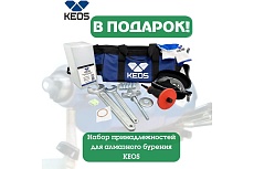 Керноотборник KEOS KB 200 комплект мотор KS-250/E + прямой штатив KS-250S KS-KB200/250SET