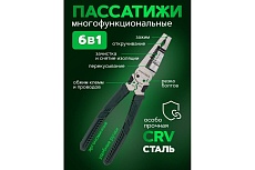Съемник изоляции Rockforce 200мм RF-6806B(58548)