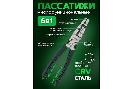 Съемник изоляции Rockforce 200мм RF-6806B(58548)