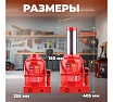 Гидравлический бутылочный домкрат STARTUL Auto 50 т ST8018-50