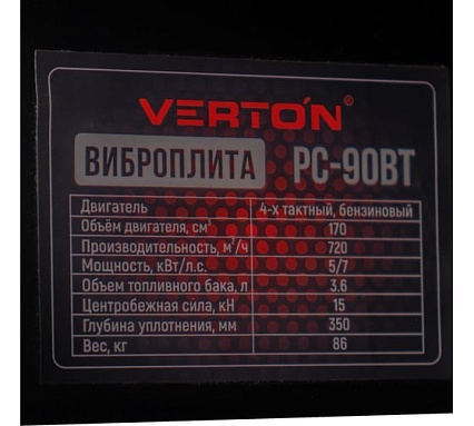 Виброплита Verton PC-90BT 01.12723.12726