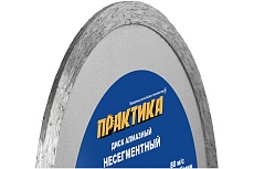 Диск алмазный Мастер (150х22.2 мм) Практика 774-870
