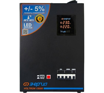 Стабилизатор Энергия VOLTRON - 15 000 Е0101-0161