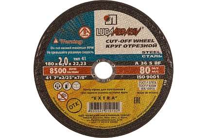 Круг отрезной по металлу (180х2.0х22 мм; A 36 S BF; 80 14А БУ) Луга D11001802220000