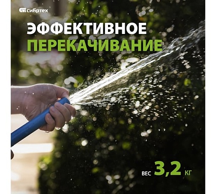 Вибрационный насос Сибртех СВН300Н-10 кабель 10 м 99305