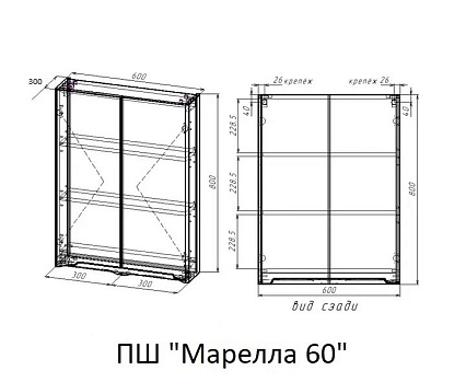Шкаф подвесной Style Line Марелла Люкс Plus 60 см, белый глянец СС-00002422