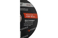 Круг отрезной по металлу (125x3.2x22.23 мм) Forsage F-CW105 19754
