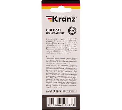 Сверло по стеклу и керамике 10 мм, 4 грани, шестигранный хвостовик Kranz KR-91-0651