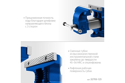 Слесарные тиски Зубр Профессионал 125 мм 32703-125_z02