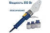 Комплект для сварки полипропиленовых труб DYTRON MINI P-4a 850 W, blue 3975