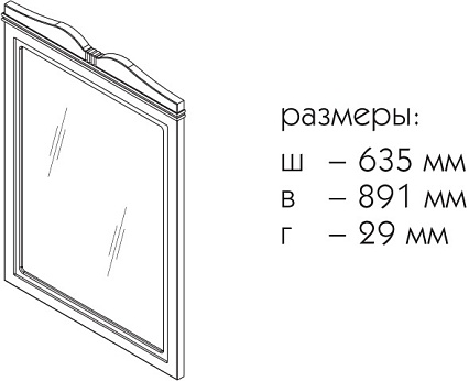 Зеркало Caprigo Borgo 60-70 см