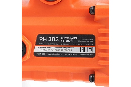 Перфоратор Patriot RH 303 SDS+, мощность 1275 Вт, 4.2 Дж, 3 режима работы, макс.диаметр 26 мм, глубиномер, кейс 140301303