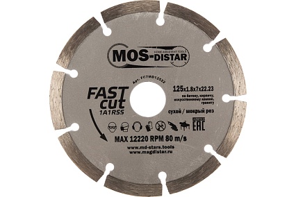 Круг алмазный 1A1RSS Fast Cut Быстрый рез (125х1.8х7х22.23 мм) МОS-DISTAR FC7MD12522