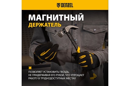Цельнокованый молоток-гвоздодёр Denzel 450 г, боек с магнитом, двухкомпонентная обрезиненная рукояка 10466