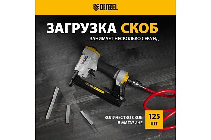 Пневматический степлер для прямоугольных скоб Denzel ps8016 21ga от 6 до 16 мм 57400