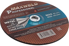 Круг зачистной для металла  PROFESSIONAL (230х6.4 мм) Maxweld KRPR23064