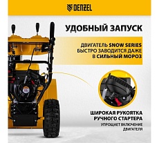 Бензиновый снегоуборщик Denzel SBL 711D PRO, 302cc 97655
