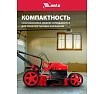 Газонокосилка бензиновая MTX GL51SP-K, 170 куб.см, 51 см, привод, 50 л 58838