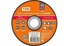 Диск отрезной по металлу серия Рубин A36TBF 115x2.5x22.2 мм, тип 41 TDM SQ1070-0105