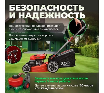 Бензиновая самоходная газонокосилка Eco LG-735
