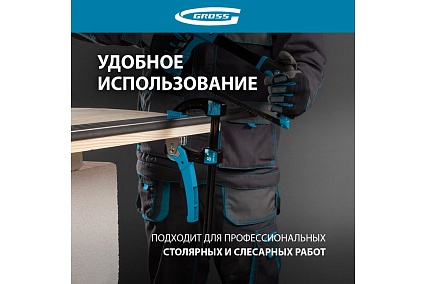 Реечная быстрозажимная струбцина, металлический корпус,рычажный храповый механизм, 8"/200 мм Gross 20719