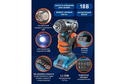 Аккумуляторный ударный гайковерт Forsage 1/2 в кейсе F-02169(14907)