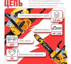 Бензопила Gunter MSH-3805