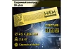Электроды сварочные OK46 E6013 2.5 кг, 2.50х350 мм WIEM E60132525