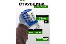 Струбцина Rockforce G-образная Profi 3-75мм RF-333113(17025)