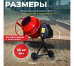 Бетономешалка ASILAK БСЛ-120 П AS1544-7