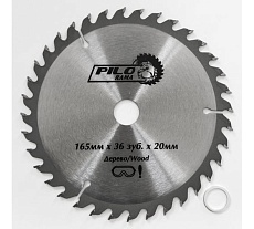 Диск пильный по дереву (165х20/16 мм; 36 зуб) Pilorama 5016536