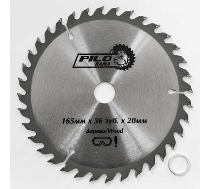 Диск пильный по дереву (165х20/16 мм; 36 зуб) Pilorama 5016536