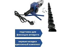 Аппарат для сварки пластиковых труб Aquaprom АСП-2,0 M30/6 00-00016315