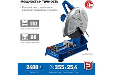 Отрезная пила Зубр Профессионал d 355 мм, 2000 Вт ПОМ-355