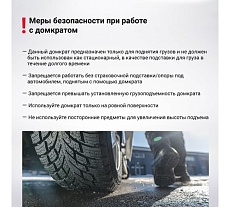 Бутылочный домкрат AUTOPROFI DG-02