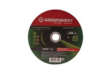 Диск отрезной по металлу (180х1.6х22.23 мм) БОЕКОМПЛЕКТ B9020-180-16