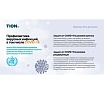 Приточный очиститель воздуха TION бризер 4S Family 00-10027941