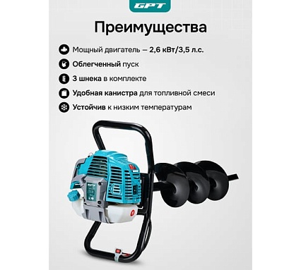 Мотобур бензиновый GPT TМА-6235/3