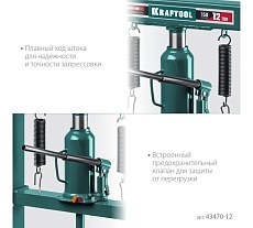 Пресс гидравлический Kraftool PMW-12 с домкратом и возвратными пружинами 12 т 43470-12