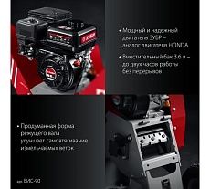 Бензиновый садовый измельчитель 90 мм Зубр БИС-90