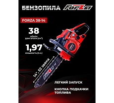 Бензиновая цепная пила FORZA 3814 шина 14 дюймов, шаг 3/8, паз 1.3, 52 звена, 1.45 кВт FZ01.01.38F.003